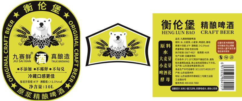 10升衡伦堡啤酒大绿棒子火爆上市。