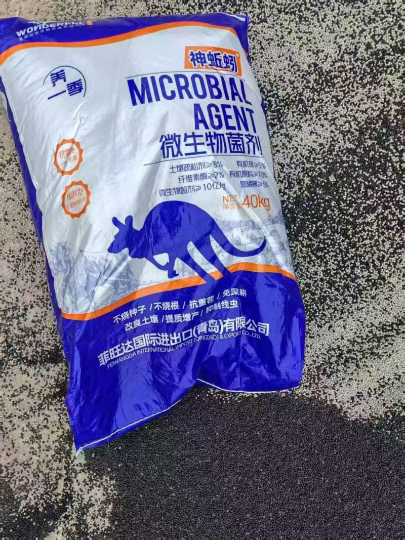 微生物菌肥，执行标准GB20287-2006.