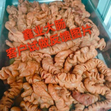 8成熟大肠，客户做好的反馈，价格超低优惠