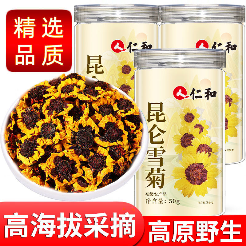 仁和昆仑雪菊湖精选新疆和田天山血菊花蕾茶养生花草茶当季新货