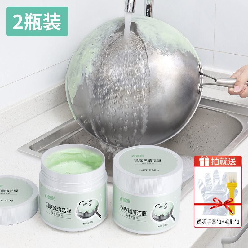 锅底黑垢清洁剂膏不锈钢清洗神器厨房砂锅锅具陶瓷锅去污除垢剂