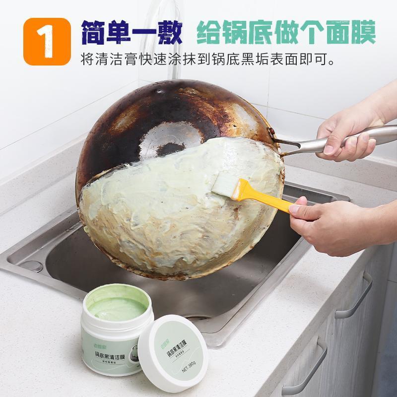 锅底黑垢清洁剂膏不锈钢清洗神器厨房砂锅锅具陶瓷锅去污除垢剂