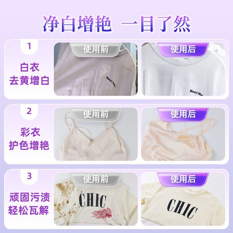 老管家爆炸盐洗衣去污渍强白衣服洗白去黄增白去渍