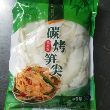 江西乐安特产！碳烤笋尖