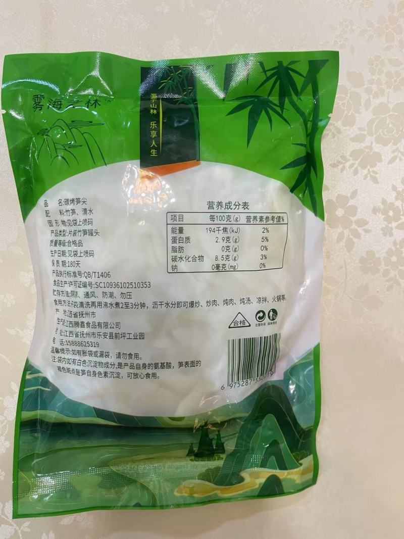 江西乐安特产！碳烤笋尖
