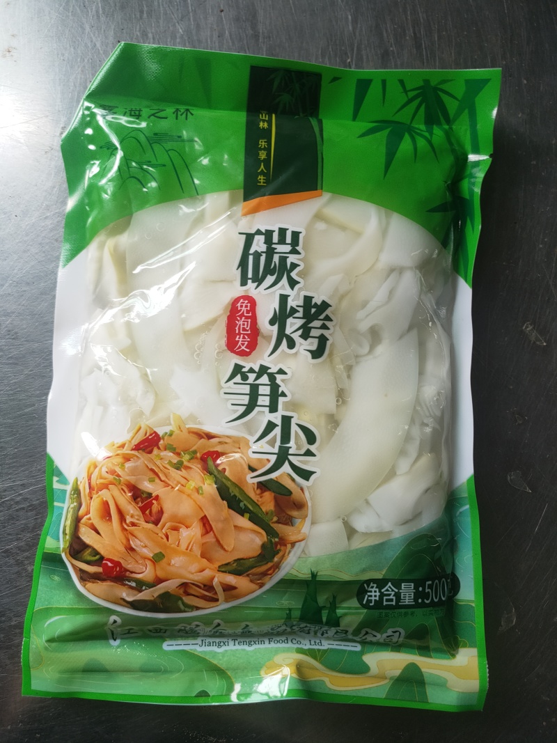 江西乐安特产！碳烤笋尖