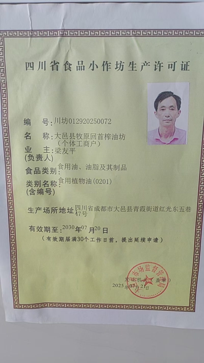 农家菜籽油，色泽红润油质上等，现榨现发长期供货，欢迎咨询