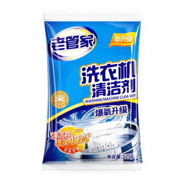 老管家洗衣机清洗剂除菌家用滚筒波轮全自动杀菌清洁除垢清洁