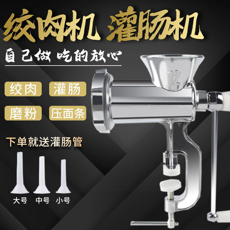 灌香肠器家用香肠机灌肠机手动绞肉机罐腊肠的神器装小型机器工具