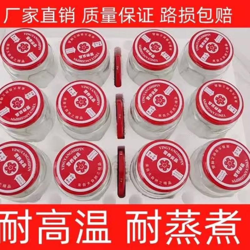 罐头罐头瓶瓶子玻璃瓶带盖耐高温收纳蒸煮500密封罐食品