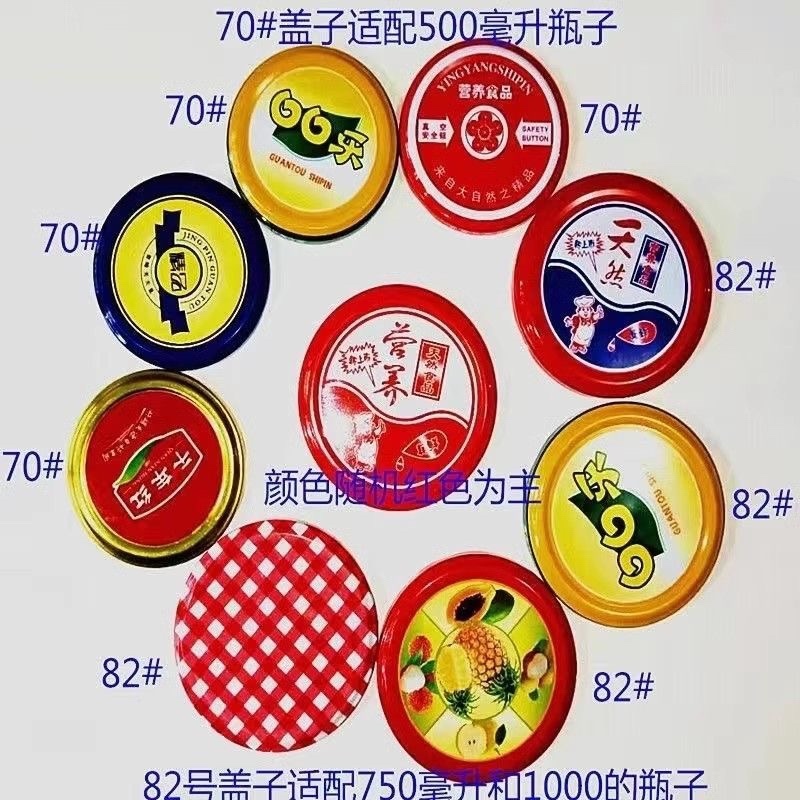 罐头罐头瓶瓶子玻璃瓶带盖耐高温收纳蒸煮500密封罐食品