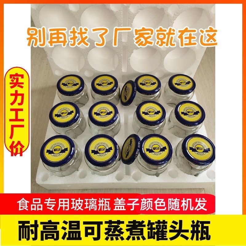 罐头罐头瓶瓶子玻璃瓶带盖耐高温收纳蒸煮500密封罐食品