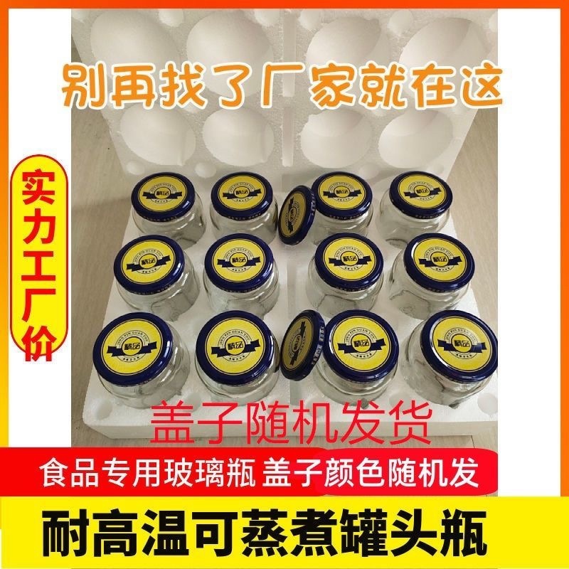 罐头罐头瓶瓶子玻璃瓶带盖耐高温收纳蒸煮500密封罐食品