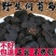 云南野生制何首乌正品何首乌片即食泡茶泡酒料白发转变黑发防脱