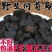 云南野生制何首乌正品何首乌片即食泡茶泡酒料白发转变黑发防脱