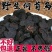 云南野生制何首乌正品何首乌片即食泡茶泡酒料白发转变黑发防脱