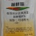 8%胺鲜酯植物生长调节剂低温促进生长抗逆促进脱青