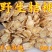 桔梗中药材正品野生桔梗片桔梗茶野生桔梗干新货无硫桔梗片