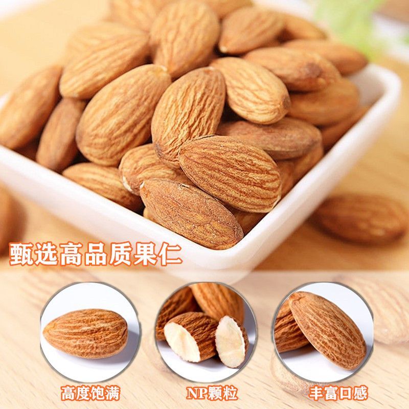 汀然牌巴旦木仁500g烘焙去壳大杏仁坚果扁桃仁家庭休闲零食半