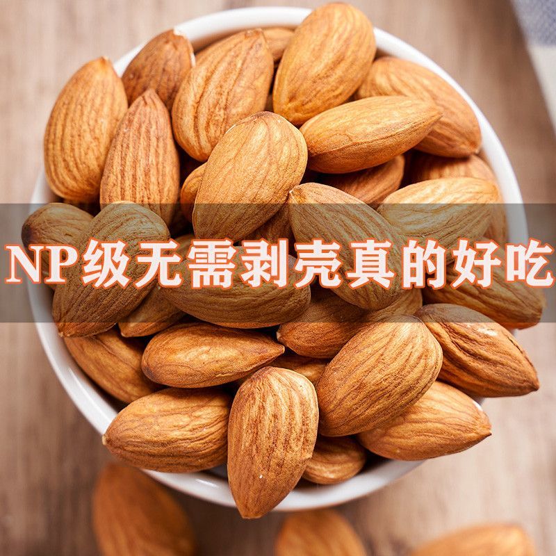 汀然牌巴旦木仁500g烘焙去壳大杏仁坚果扁桃仁家庭休闲零食半