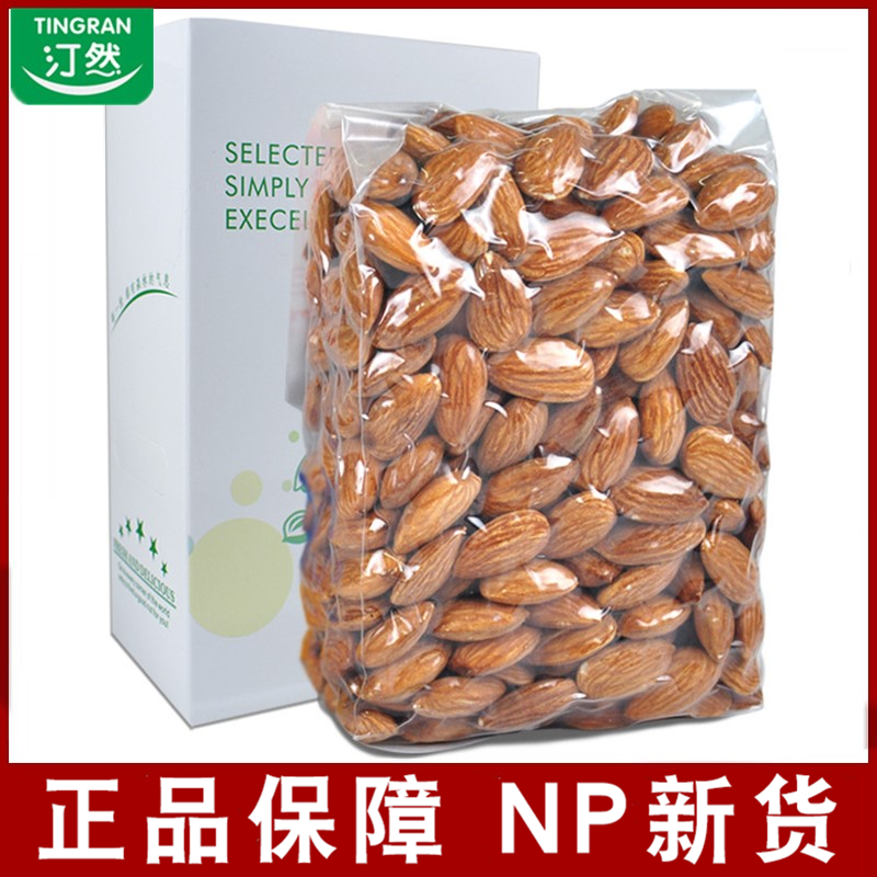 汀然牌巴旦木仁500g烘焙去壳大杏仁坚果扁桃仁家庭休闲零食半