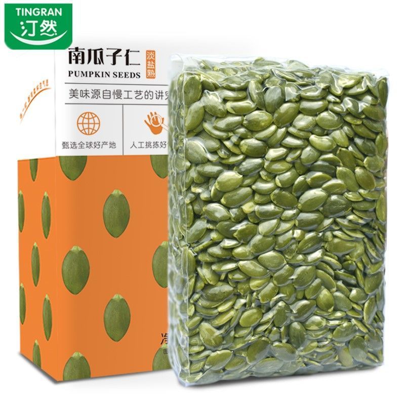 汀然牌南瓜籽仁500g无壳生南瓜子仁原味熟干果坚果零食喜糖半