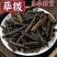 荜拨精选新货批发零售量大从优