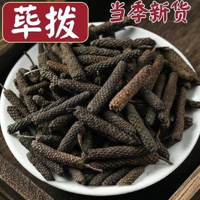 荜拨精选新货批发零售量大从优