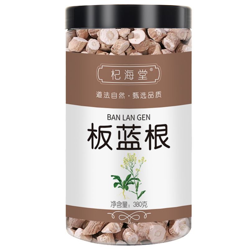 板蓝根正宗河北板蓝根片搭金银花黄芩甘草泡水批发罐装