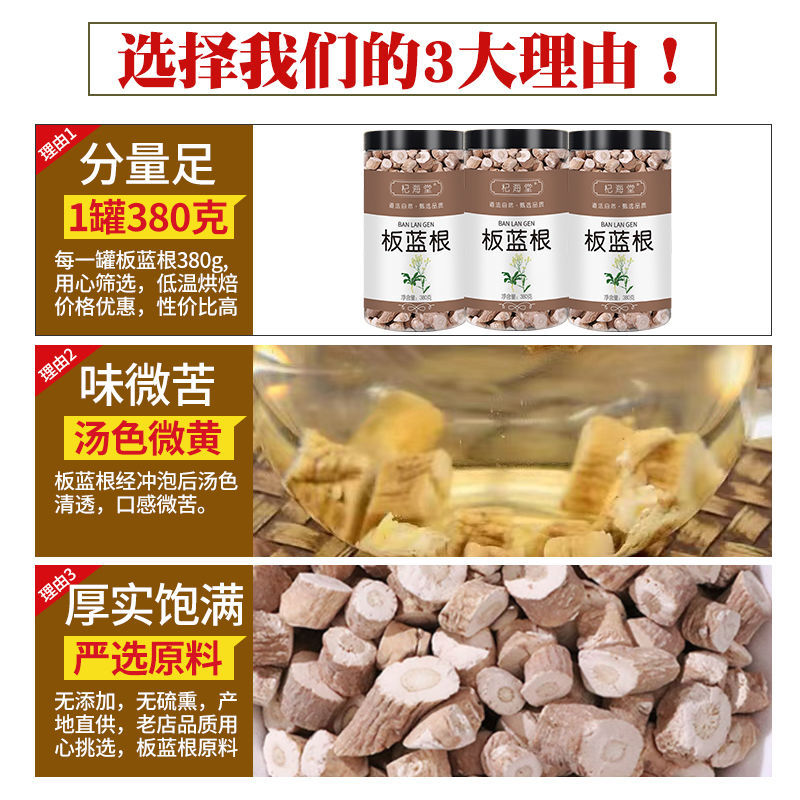板蓝根正宗河北板蓝根片搭金银花黄芩甘草泡水批发罐装
