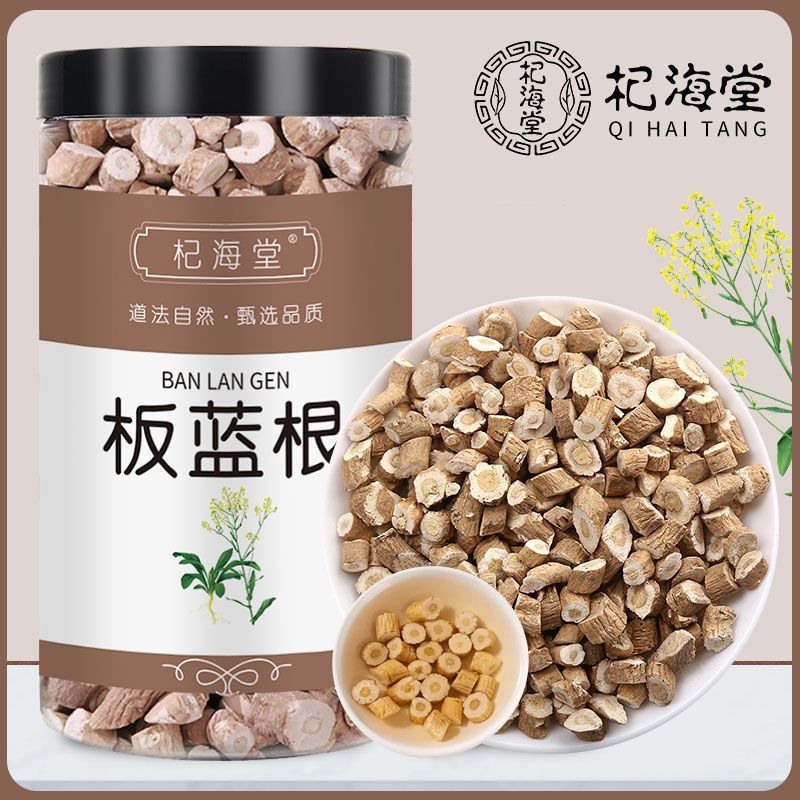 板蓝根正宗河北板蓝根片搭金银花黄芩甘草泡水批发罐装