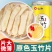 仁和精选玉竹片新鲜野生去皮湘无硫玉竹茶中药材正品干货煲汤沙参