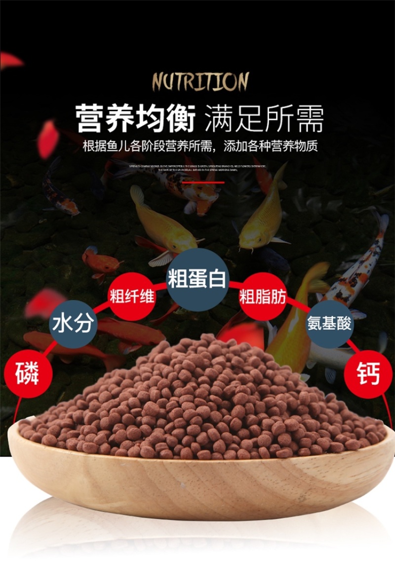 锦鲤鱼饲料增色增肥爆身不浑水观赏鱼通用型