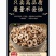 中药材市场批发牡丹皮抽芯牡丹皮新货1000g统货药材