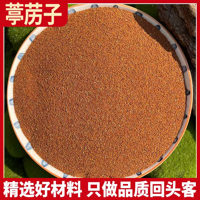 葶苈子批发药厂货各种规格都有欢迎选购中药材各种规格欢迎