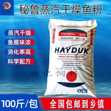 进口秘鲁鱼粉养殖饲料原料鸡鸭鹅猪牛羊水产饲料鱼粉