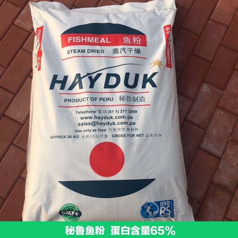 进口秘鲁鱼粉养殖饲料原料鸡鸭鹅猪牛羊水产饲料鱼粉