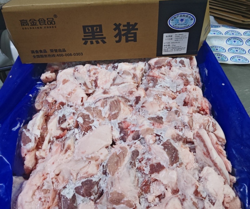 高金食品冻黑猪3:7小肥(倒三七)黑猪碎肥碎肉