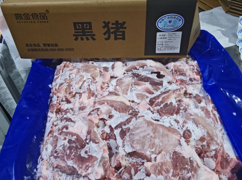 高金食品黑猪2:8碎精肉(正二八)黑猪精碎肉瘦肉