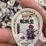鹌鹑蛋，2000箱一箱7.8一斤，2025.3