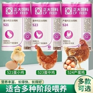 正大鸡饲料高蛋白营养配合饲料