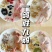 德葆宏七彩山鸡、鸽子源头屠宰场