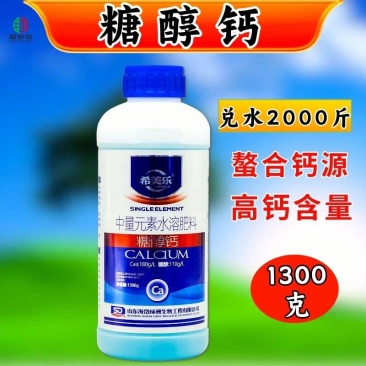 希美乐螯合糖醇钙肥1300克高钙肥膨果蔬菜果树农用叶面肥