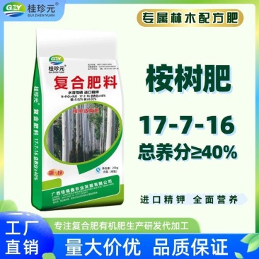 桉树肥17-7-16桉树复合肥40含量广西肥料厂家