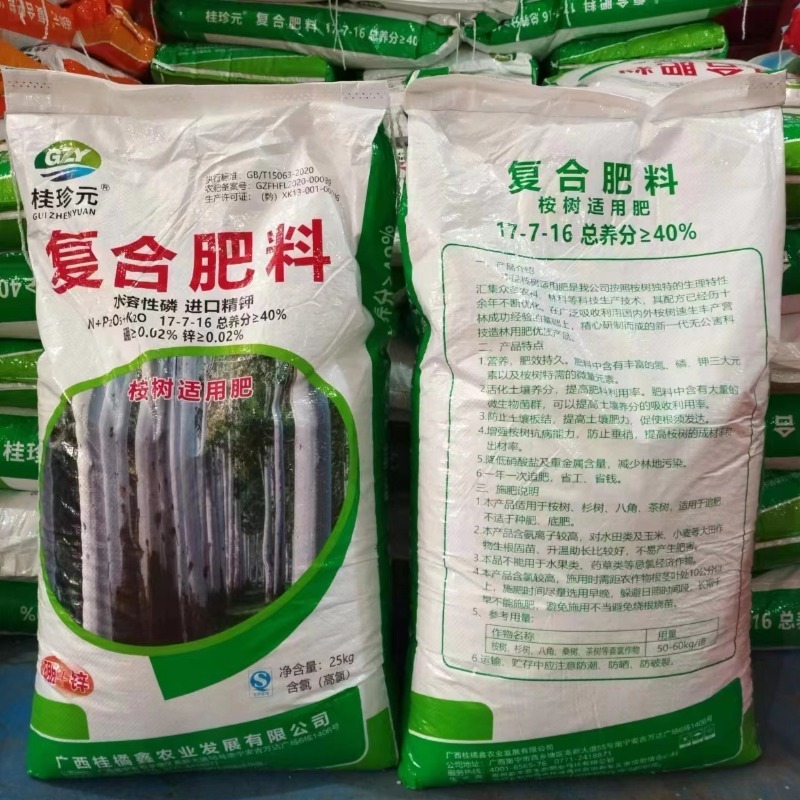 桉树肥17-7-16桉树复合肥40含量广西肥料厂家