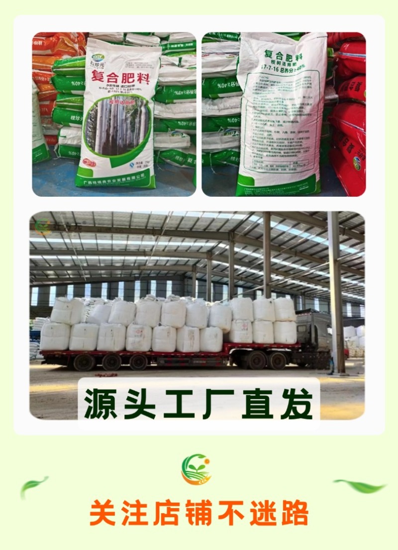 桉树肥17-7-16桉树复合肥40含量广西肥料厂家