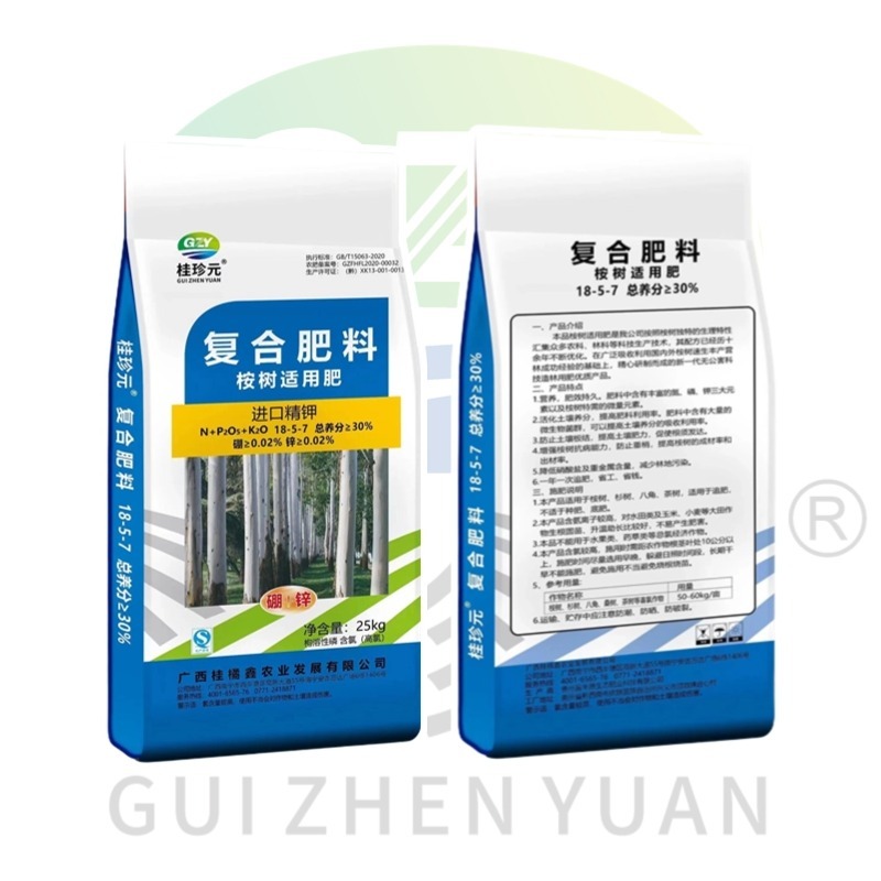 桉树肥18-5-7桉树复合肥30含量现货直发