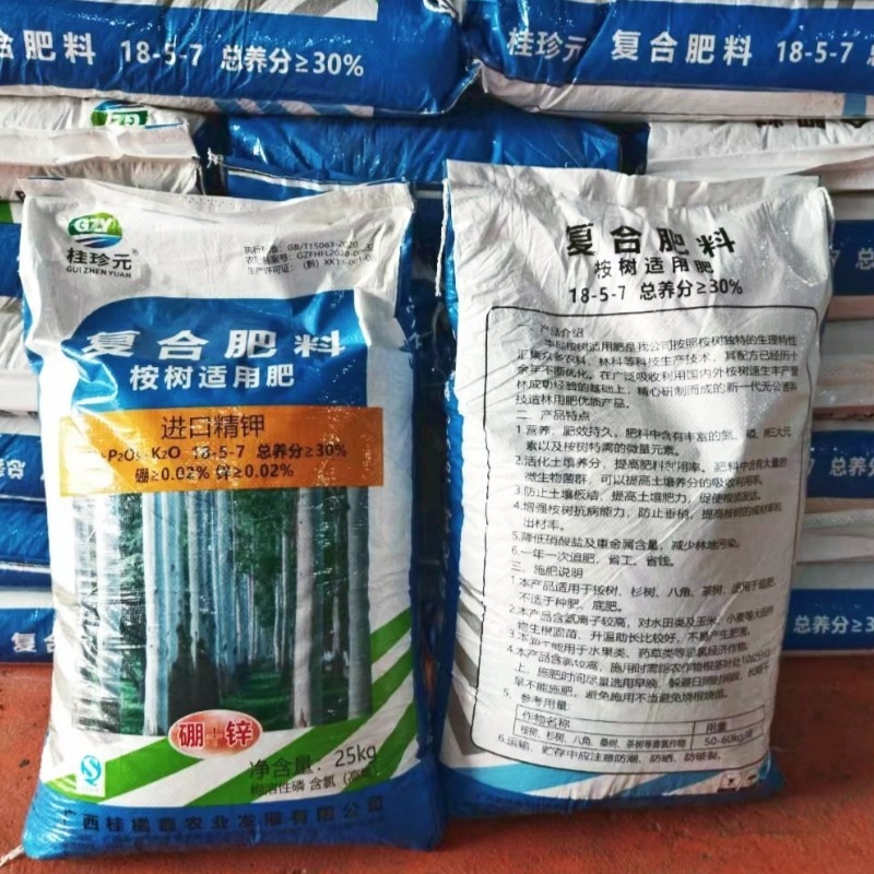 桉树肥18-5-7桉树复合肥30含量现货直发