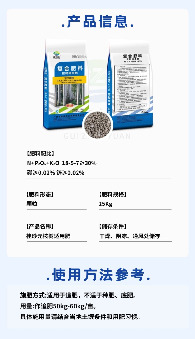 桉树肥18-5-7桉树复合肥30含量现货直发