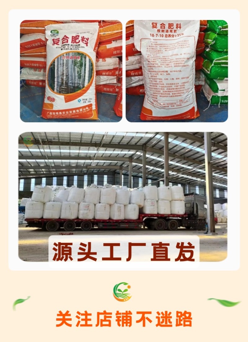 速生桉树肥18-7-10广西肥料35含量现货直发硼锌实标